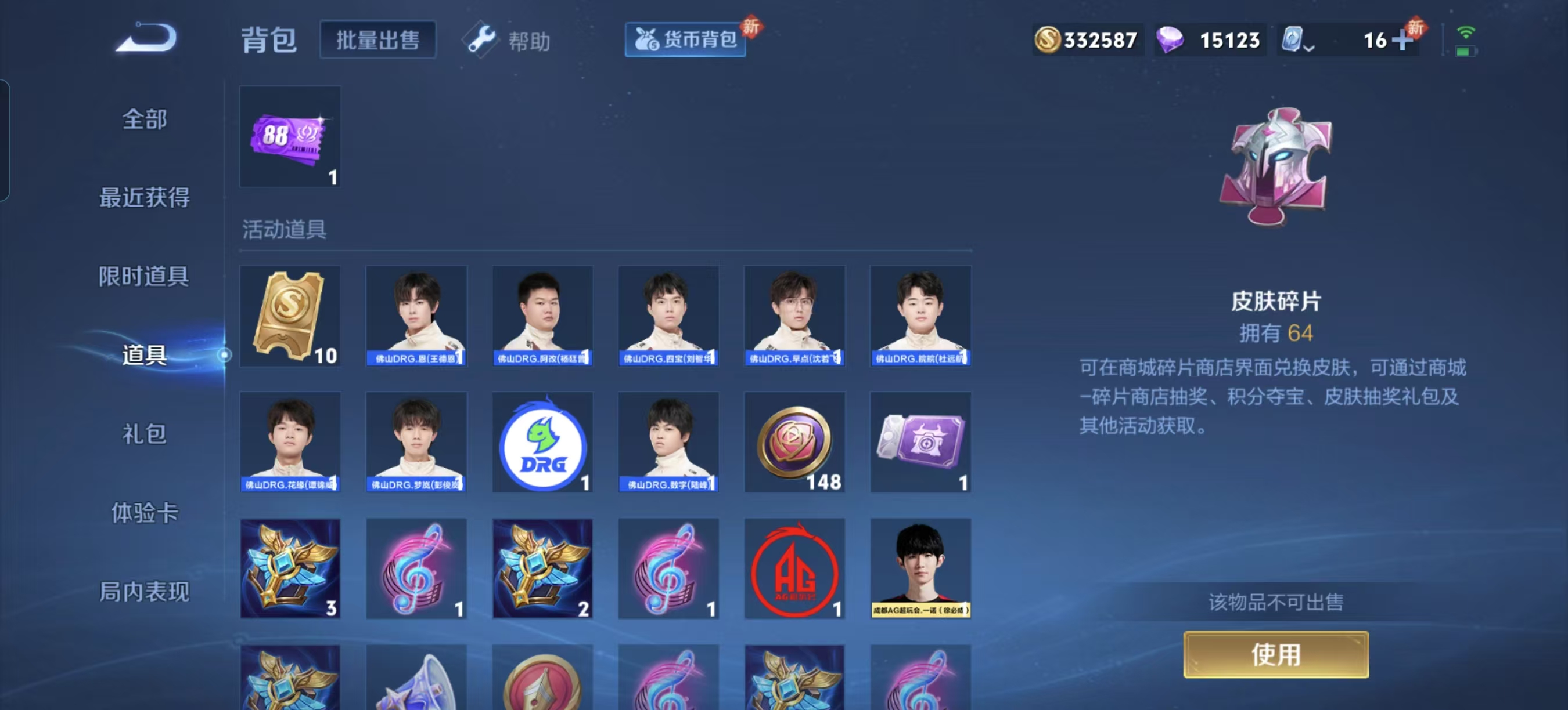 WZQM3163078王者荣耀账号详情图14 WZQM3163078王者荣耀账号详情图14