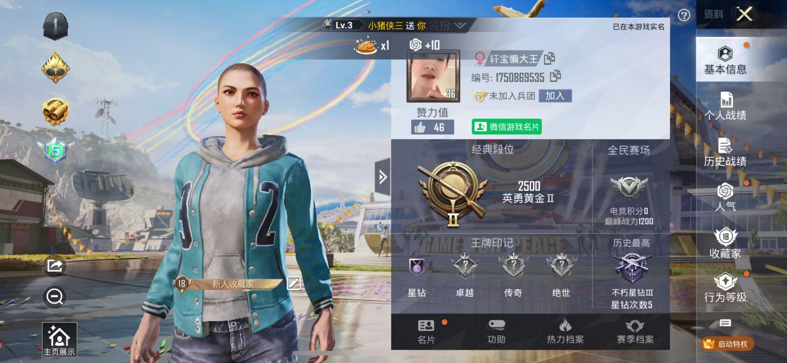 HPQM3253862和平精英账号详情图2 HPQM3253862和平精英账号详情图2