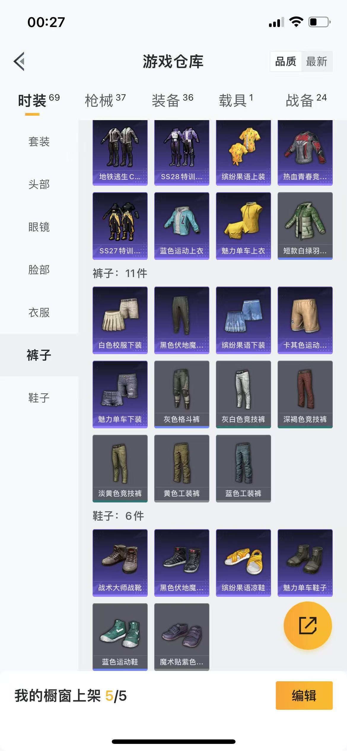HPQM3253862和平精英账号详情图12 HPQM3253862和平精英账号详情图12