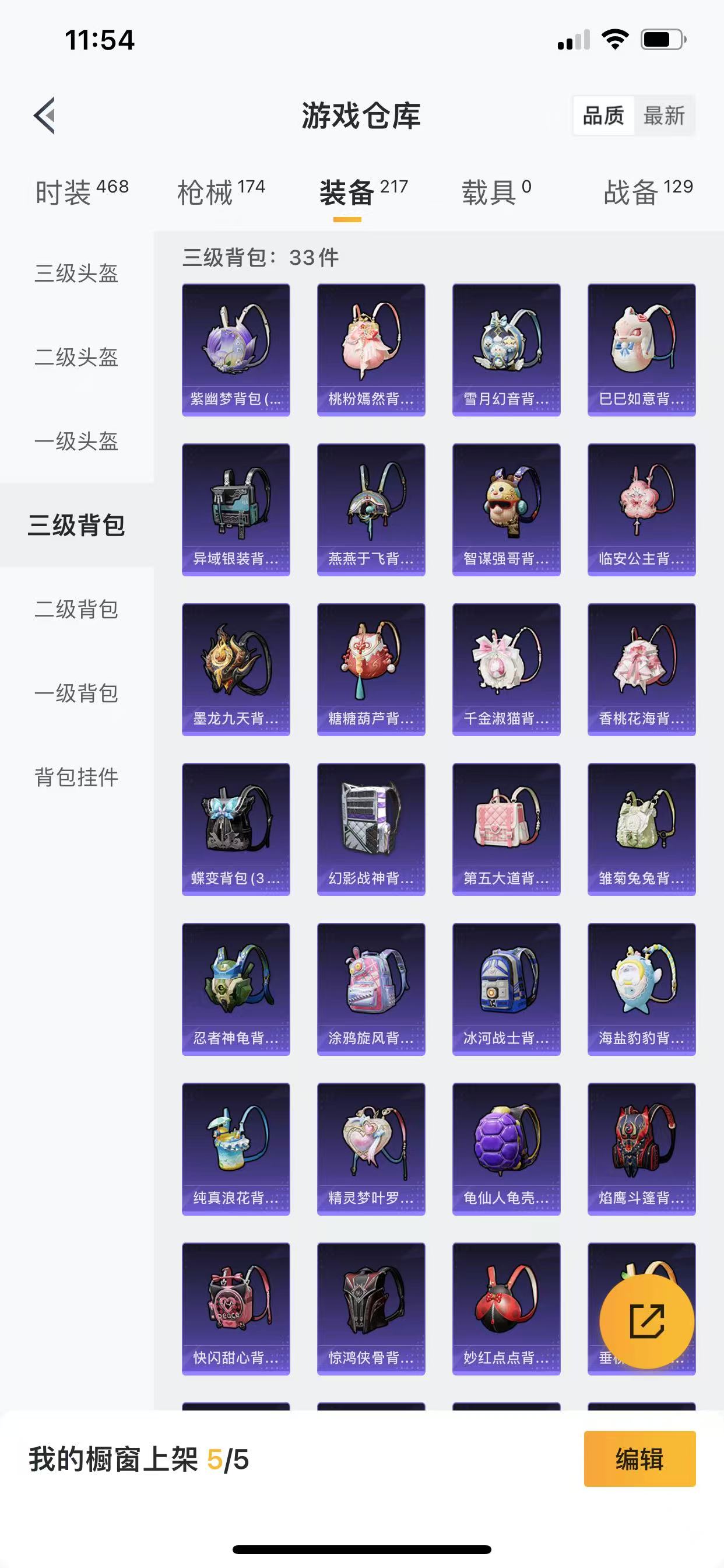 HPQM3253832和平精英账号详情图12 HPQM3253832和平精英账号详情图12