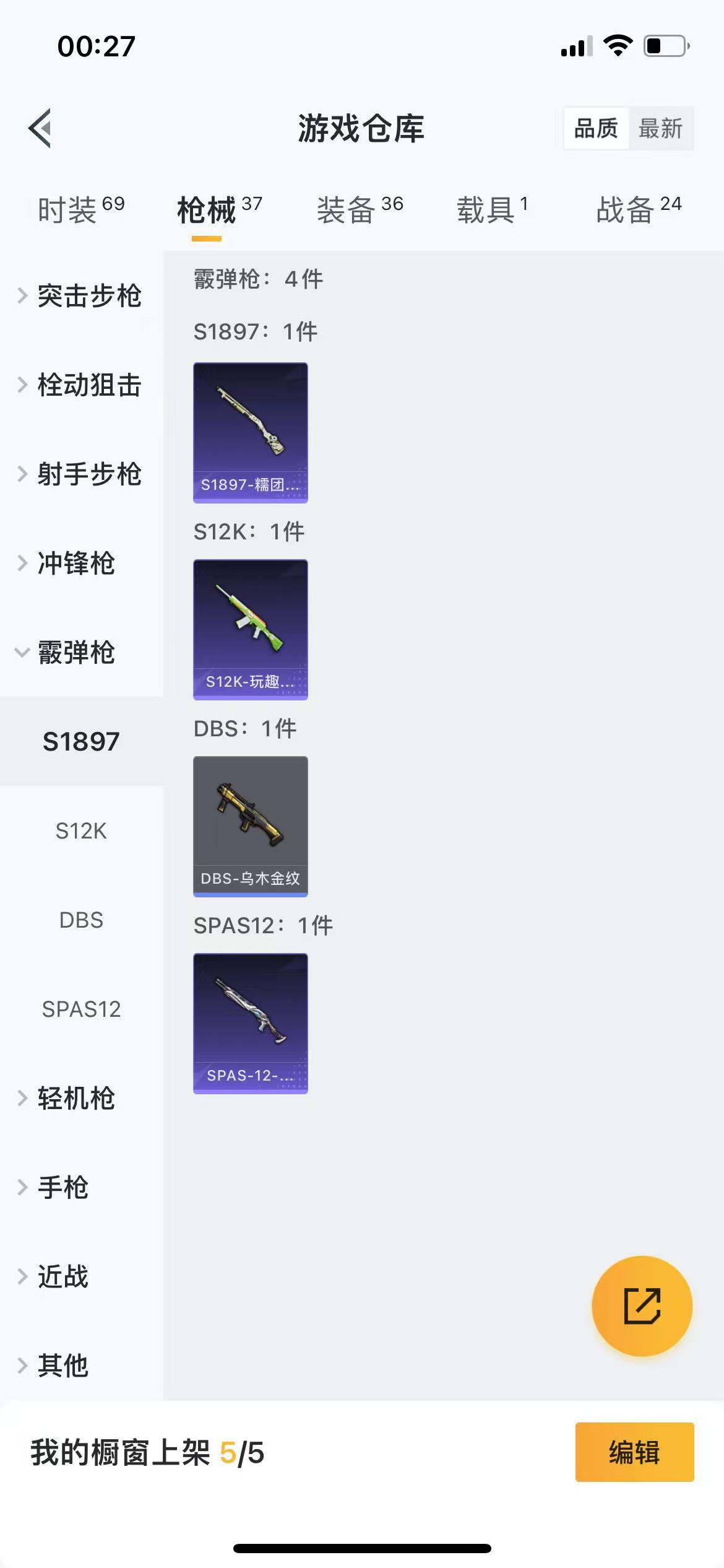 HPQM3253862和平精英账号详情图16 HPQM3253862和平精英账号详情图16