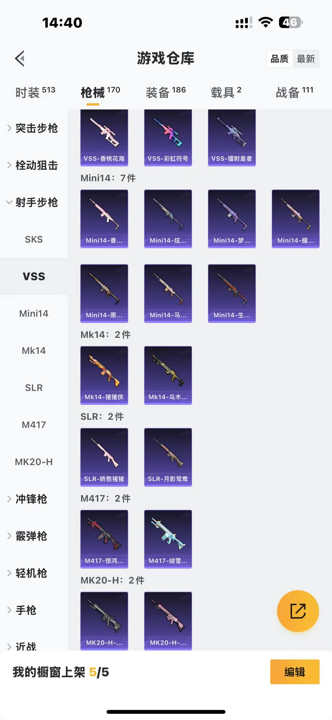 HPQM3249436和平精英账号详情图17 HPQM3249436和平精英账号详情图17