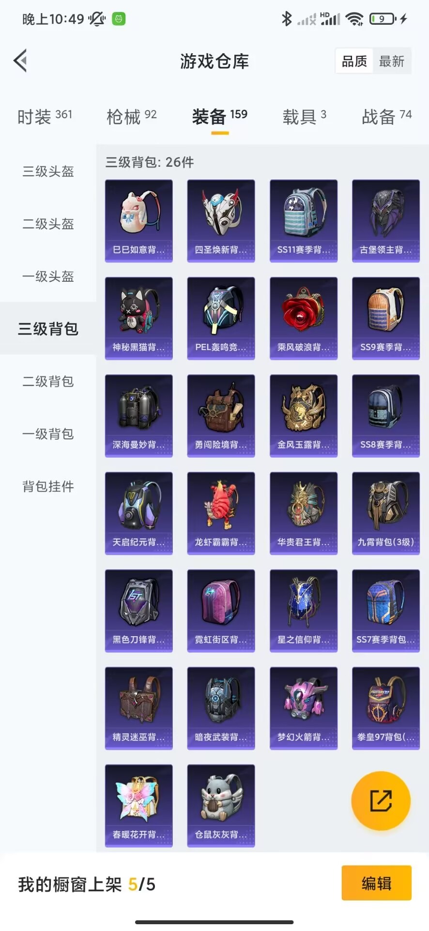 HPQM3259662和平精英账号详情图15 HPQM3259662和平精英账号详情图15