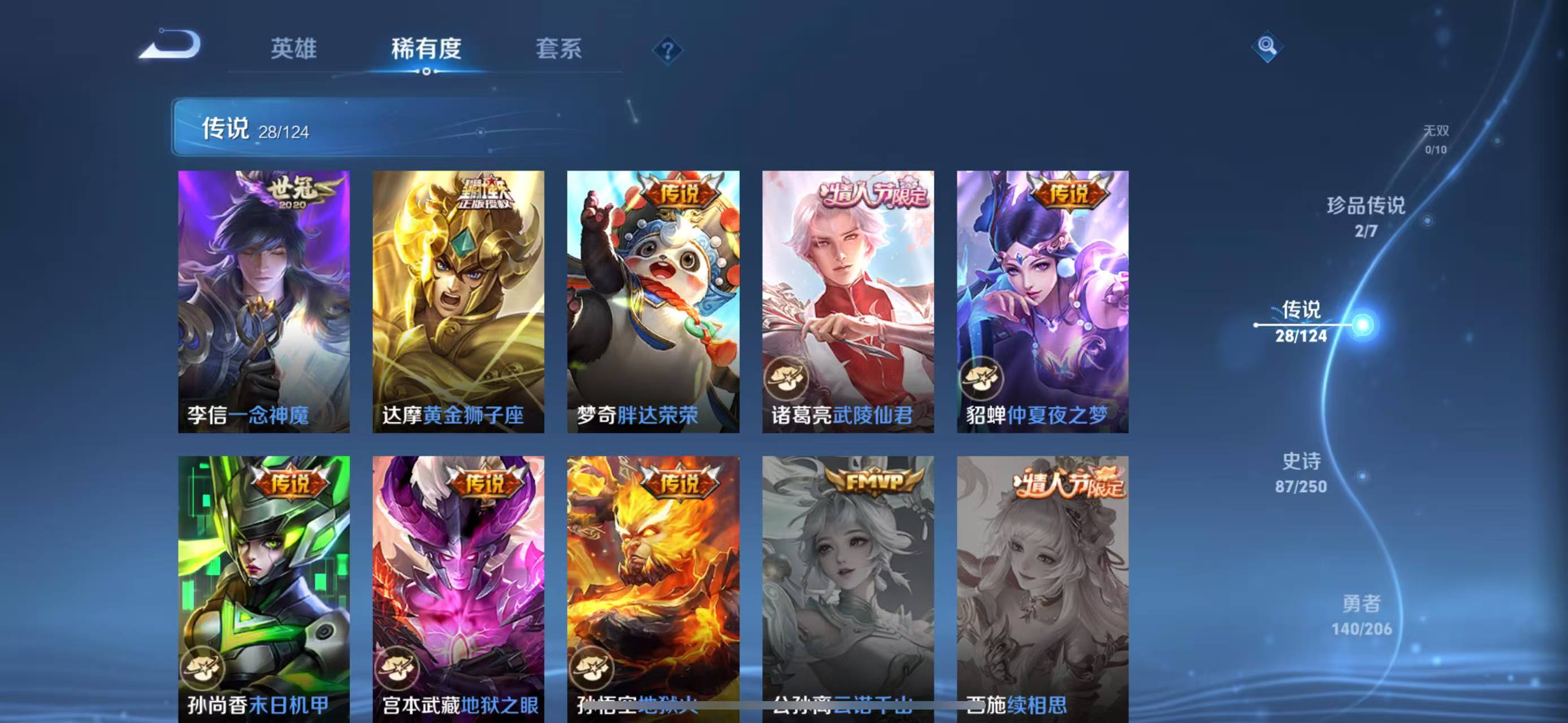 WZQM3152798王者荣耀账号详情图11 WZQM3152798王者荣耀账号详情图11