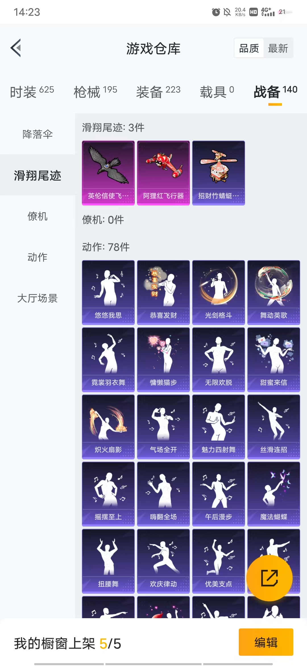 HPQM3255025和平精英账号详情图30 HPQM3255025和平精英账号详情图30