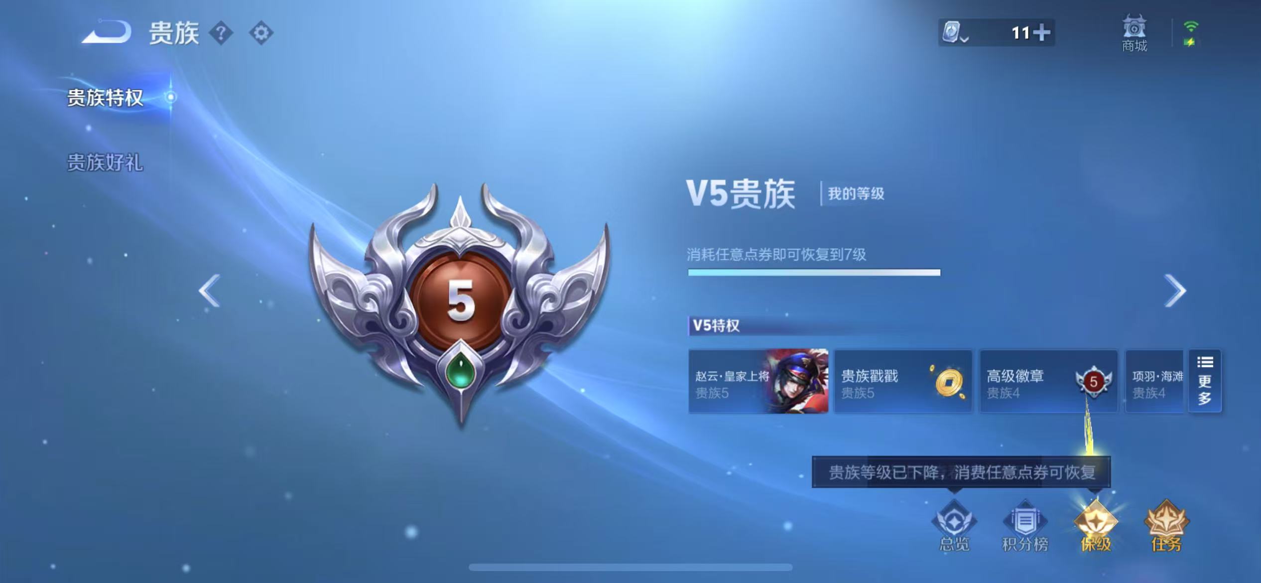 WZQM3152681王者荣耀账号详情图3 WZQM3152681王者荣耀账号详情图3