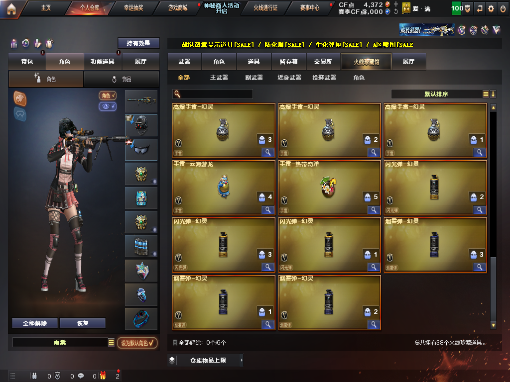 CFQM314581穿越火线账号详情图5 CFQM314581穿越火线账号详情图5