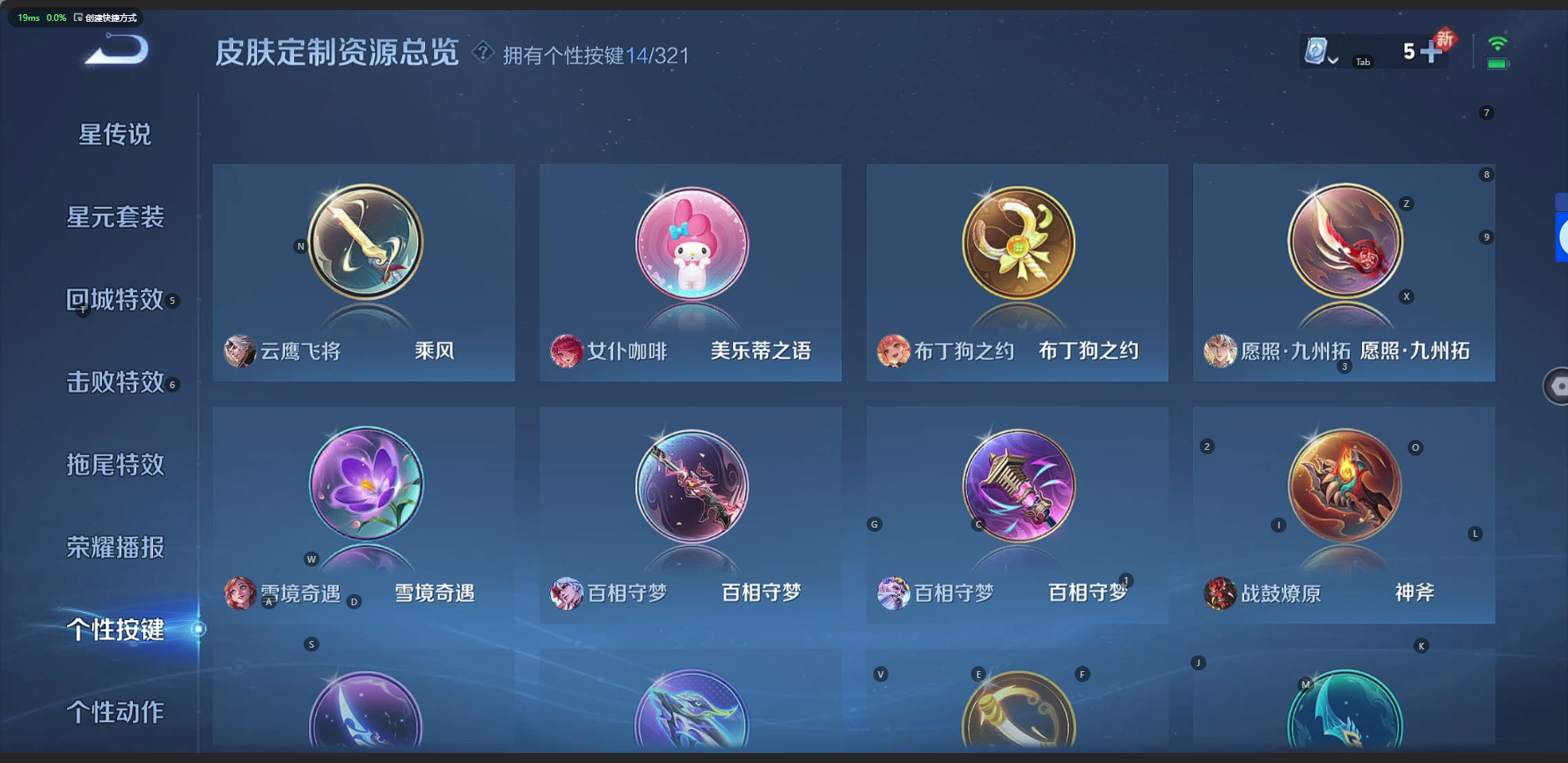 WZQM3152683王者荣耀账号详情图6 WZQM3152683王者荣耀账号详情图6
