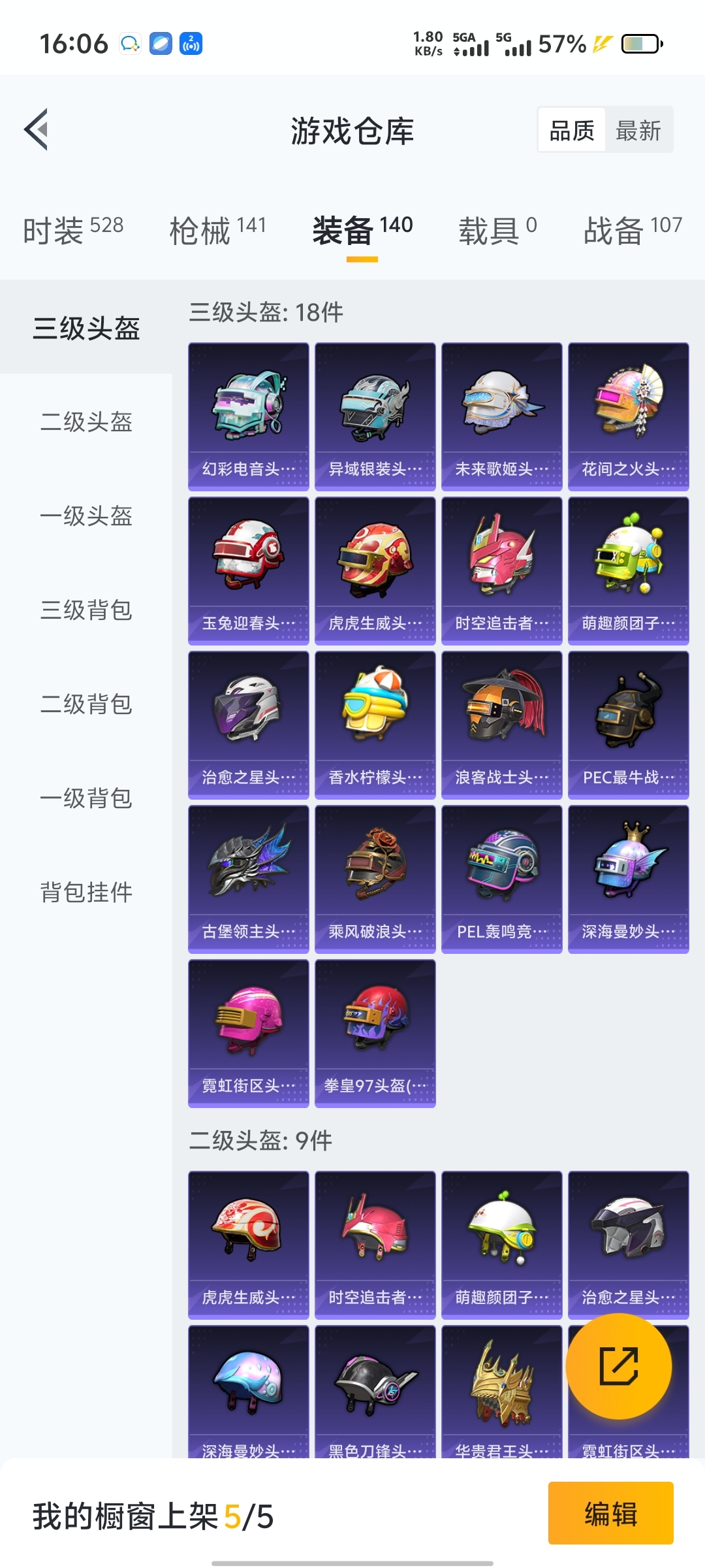 HPQM3259503和平精英账号详情图12 HPQM3259503和平精英账号详情图12