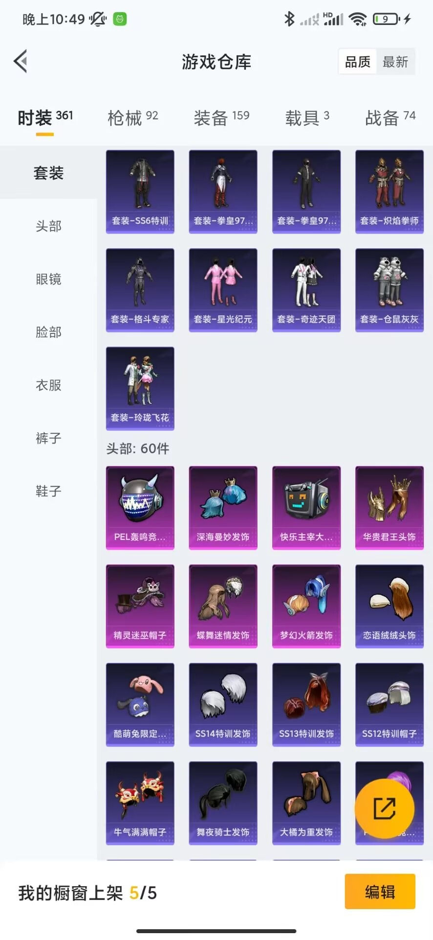 HPQM3259662和平精英账号详情图19 HPQM3259662和平精英账号详情图19