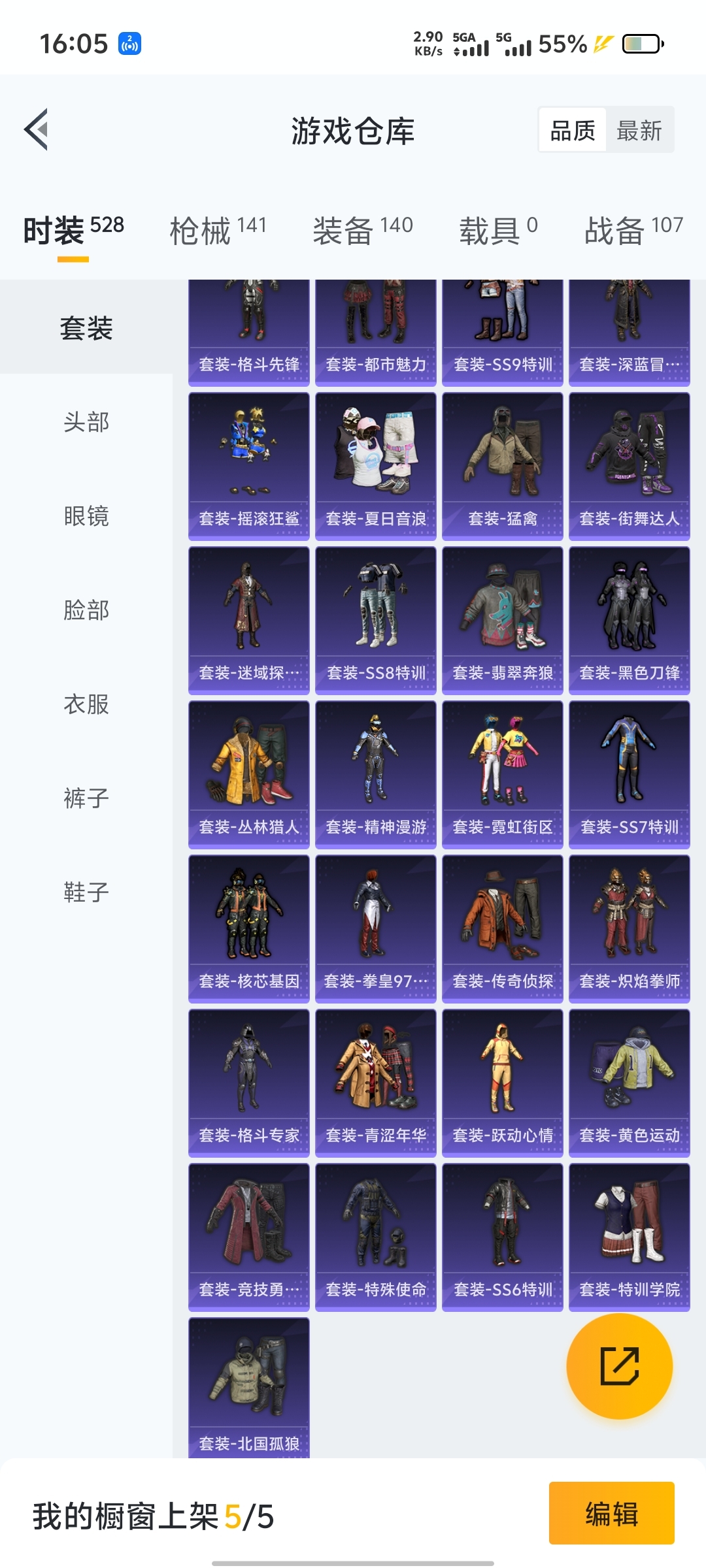 HPQM3259503和平精英账号详情图2 HPQM3259503和平精英账号详情图2