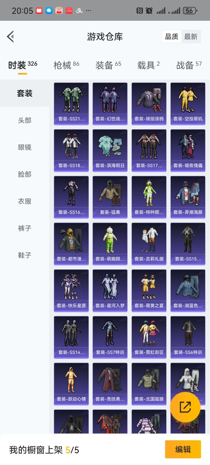 HPQM3250268和平精英账号详情图5 HPQM3250268和平精英账号详情图5