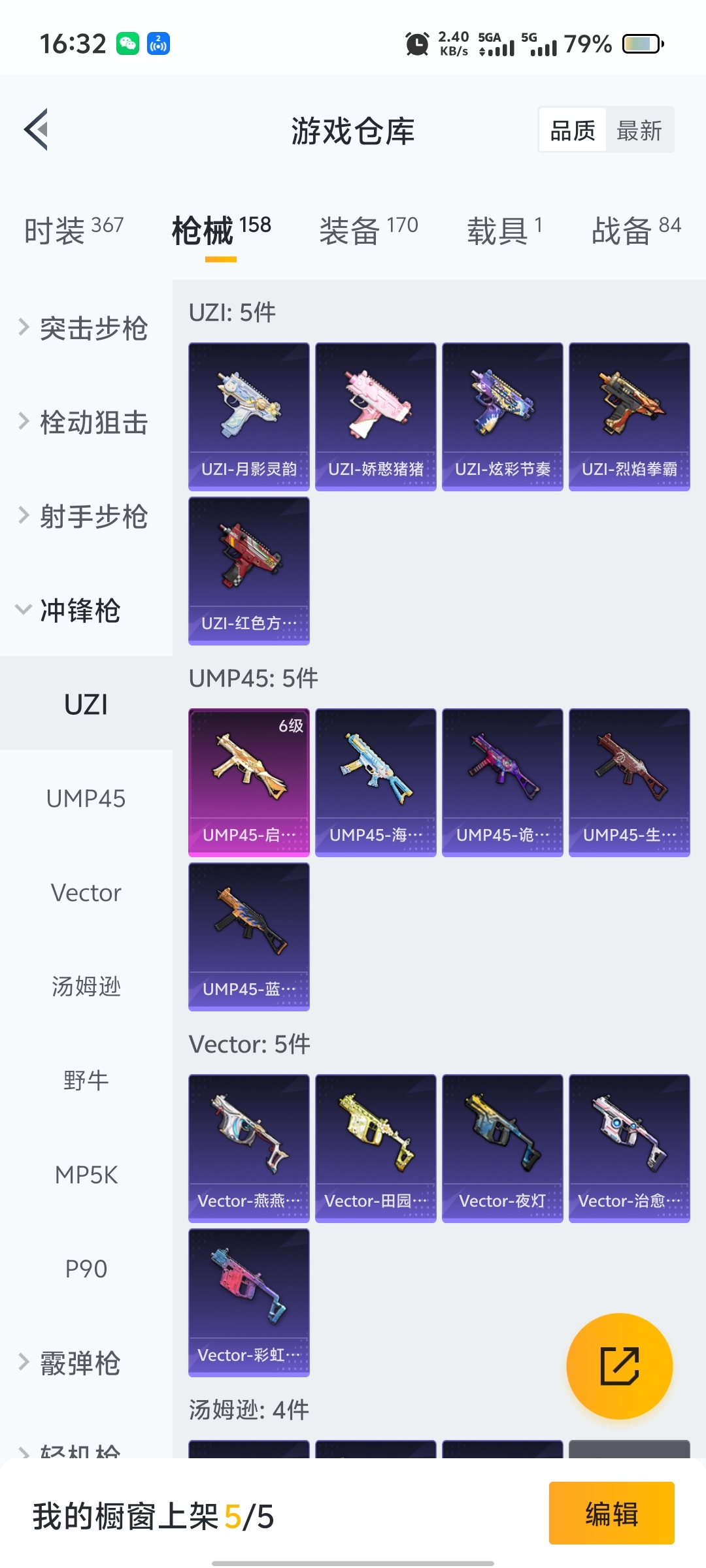 HPQM3259500和平精英账号详情图7 HPQM3259500和平精英账号详情图7