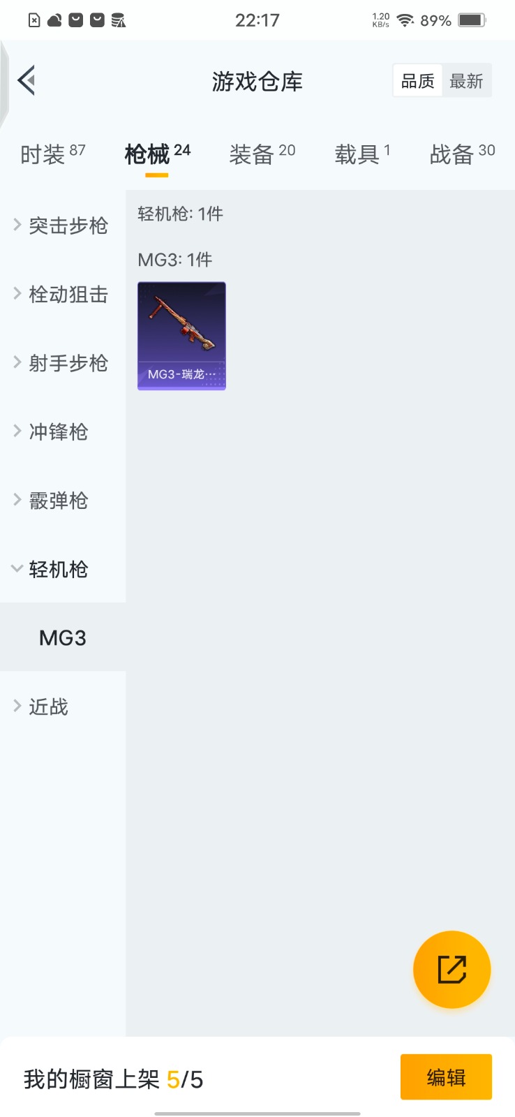 HPQM3255100和平精英账号详情图8 HPQM3255100和平精英账号详情图8