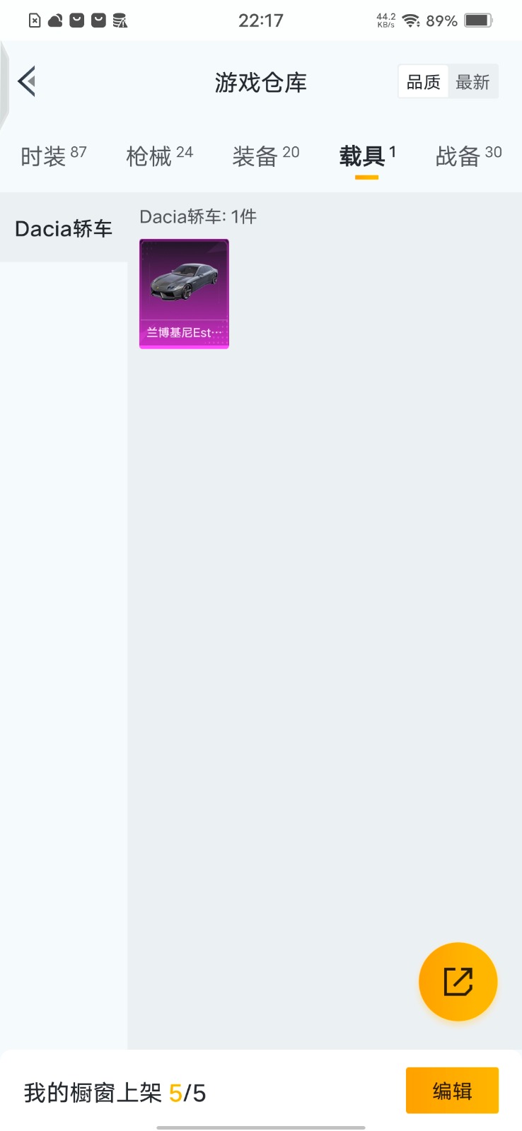 HPQM3255100和平精英账号详情图11 HPQM3255100和平精英账号详情图11