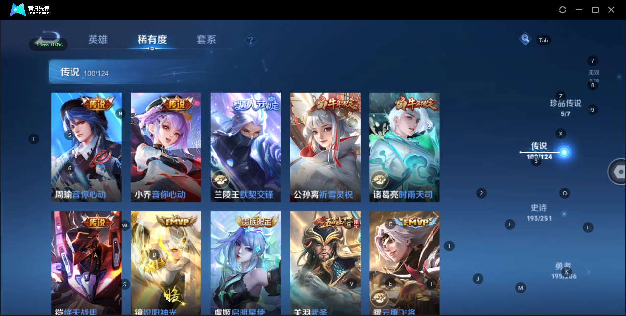 WZQM3154280王者荣耀账号详情图18 WZQM3154280王者荣耀账号详情图18