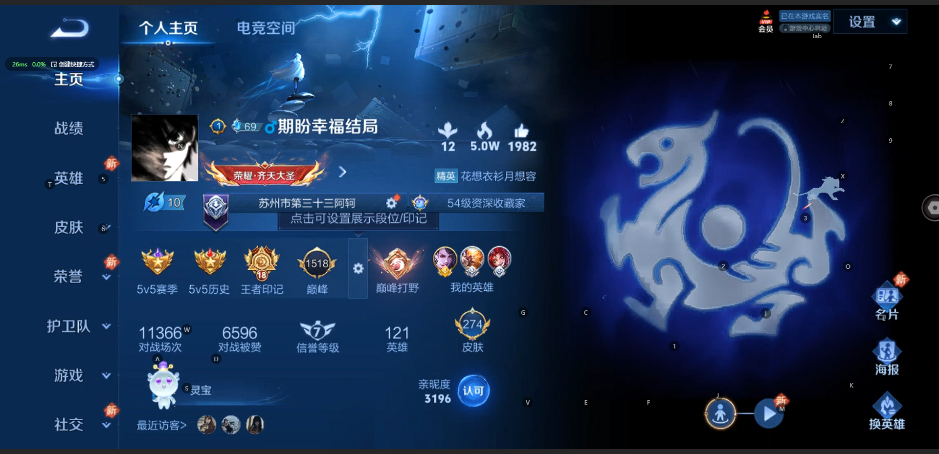 WZQM3160635王者荣耀账号详情图8 WZQM3160635王者荣耀账号详情图8