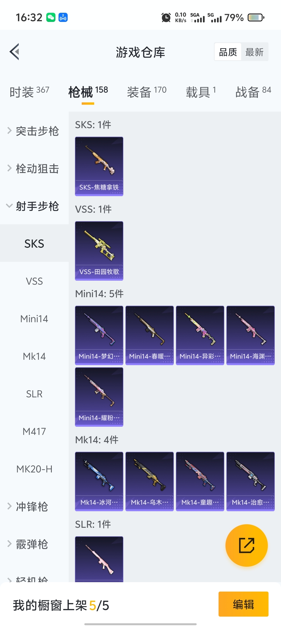 HPQM3259500和平精英账号详情图9 HPQM3259500和平精英账号详情图9