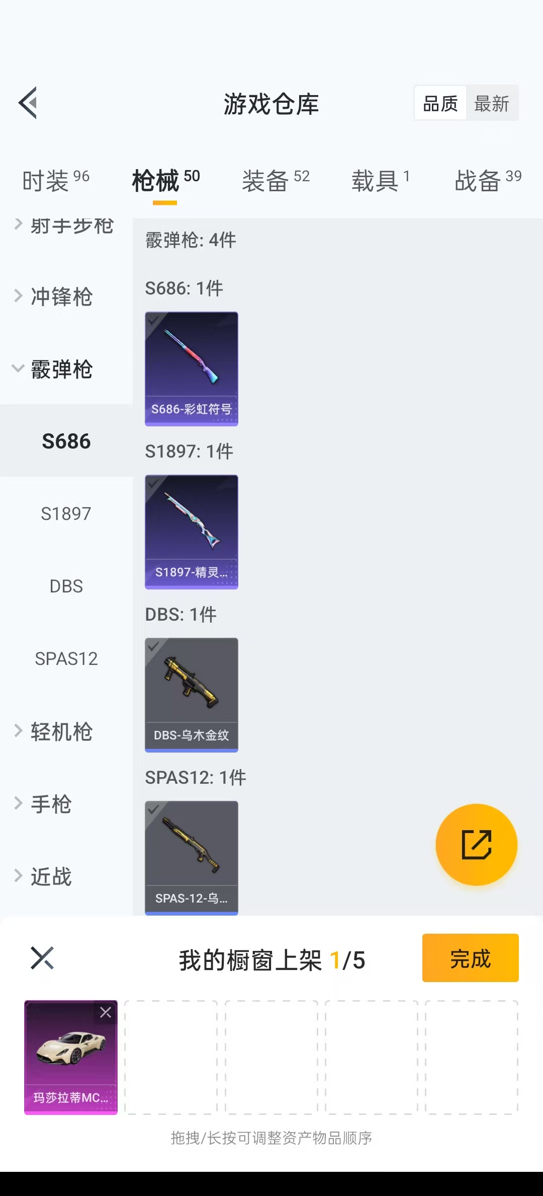 HPQM3250189和平精英账号详情图15 HPQM3250189和平精英账号详情图15