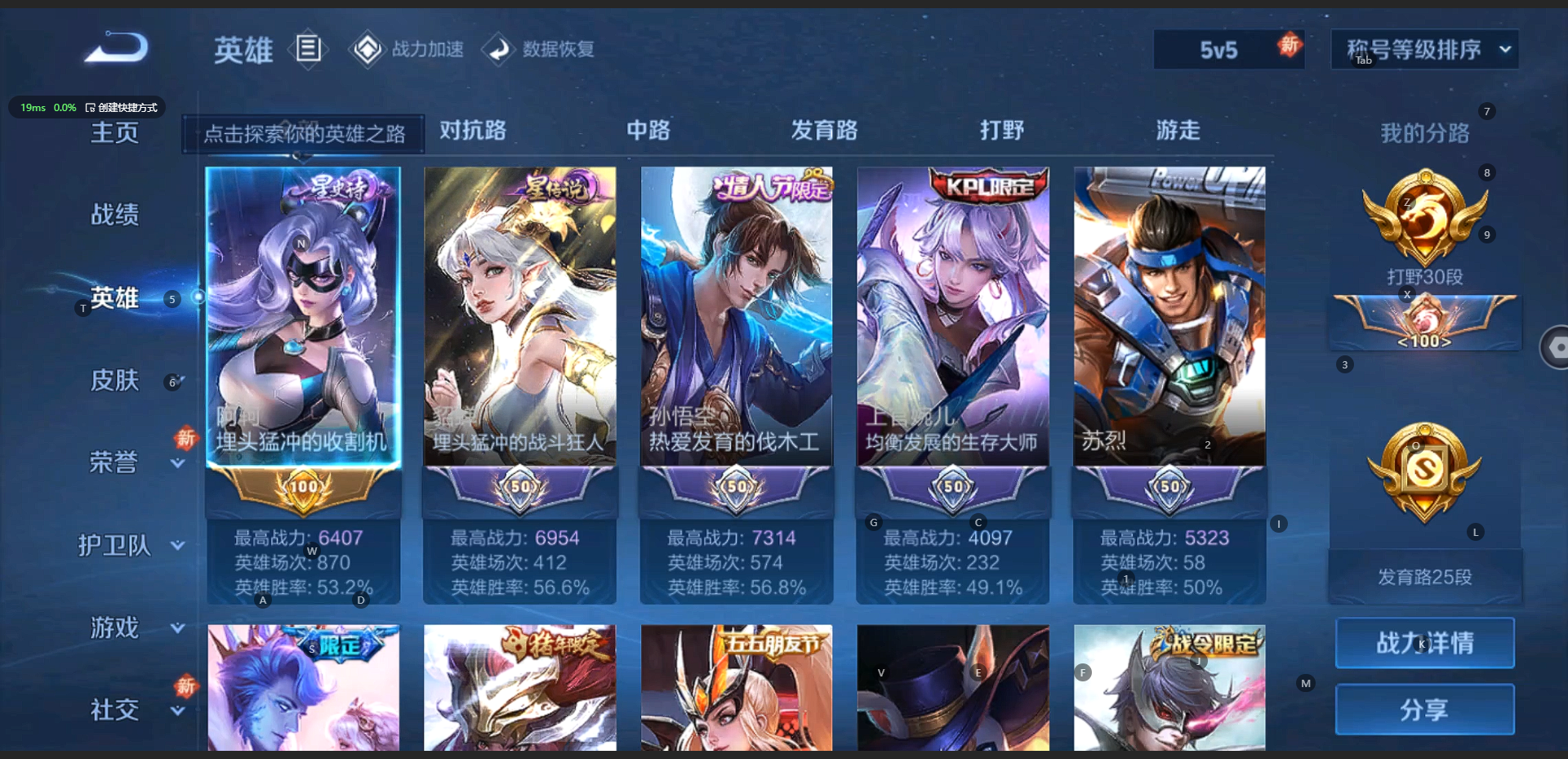 WZQM3160635王者荣耀账号详情图9 WZQM3160635王者荣耀账号详情图9