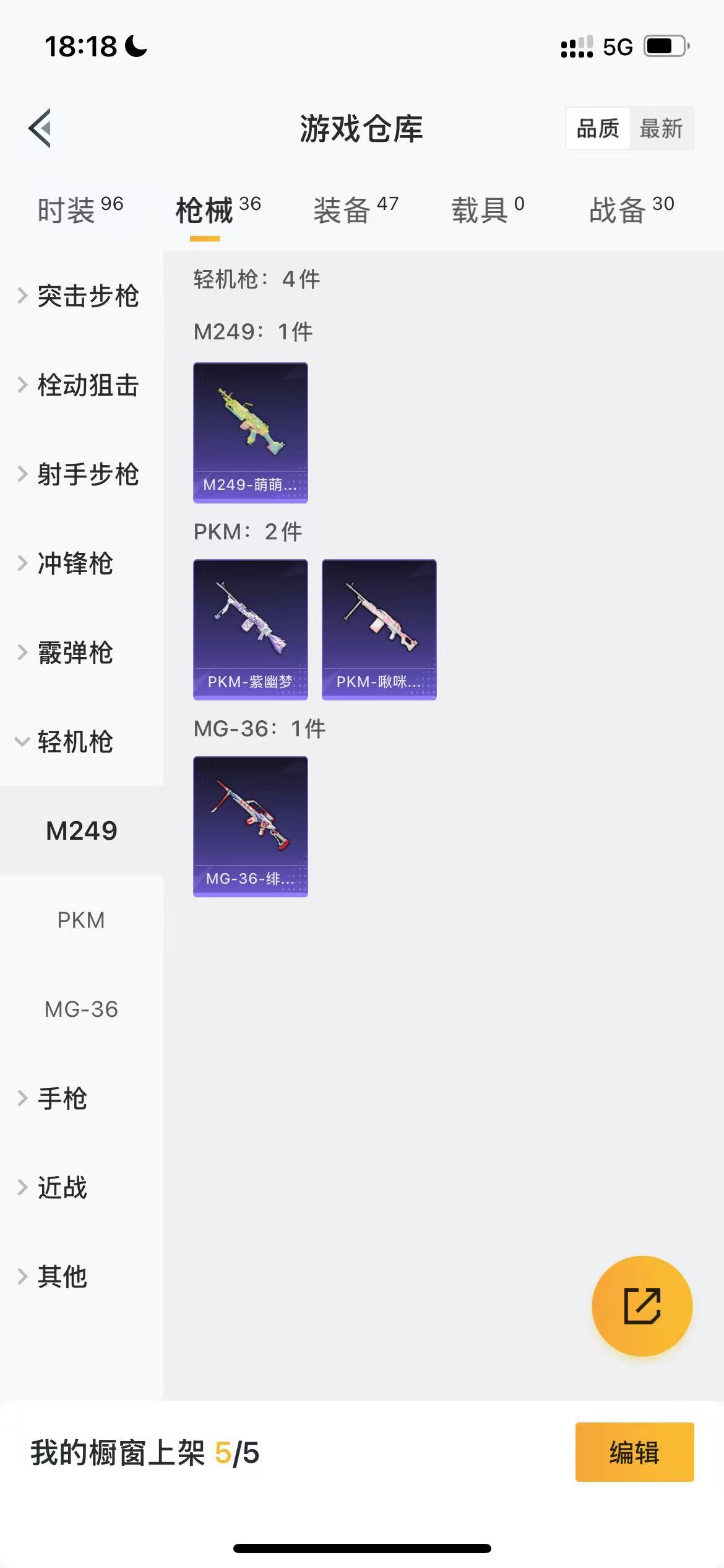 HPQM3259515和平精英账号详情图11