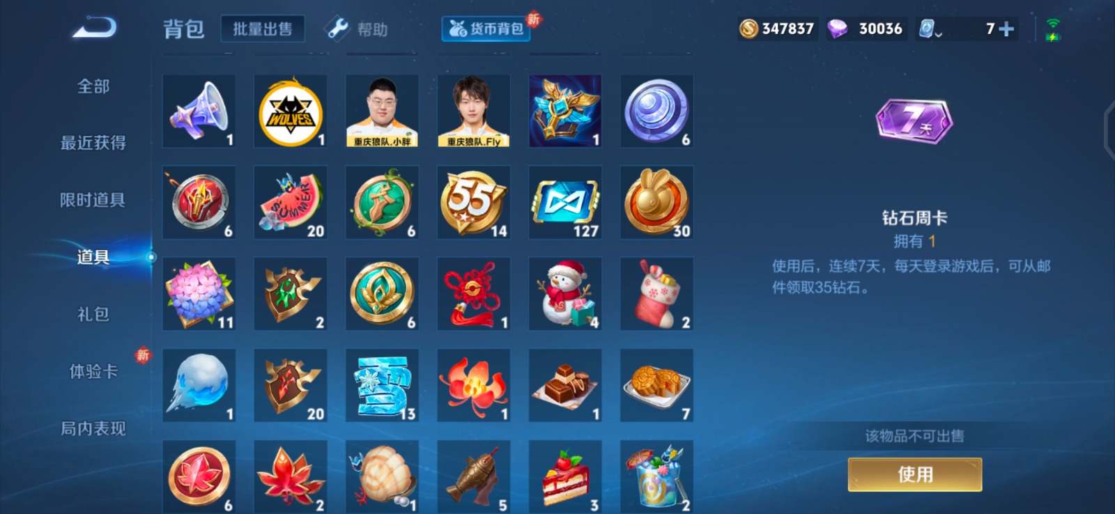 WZQM3152811王者荣耀账号详情图13 WZQM3152811王者荣耀账号详情图13