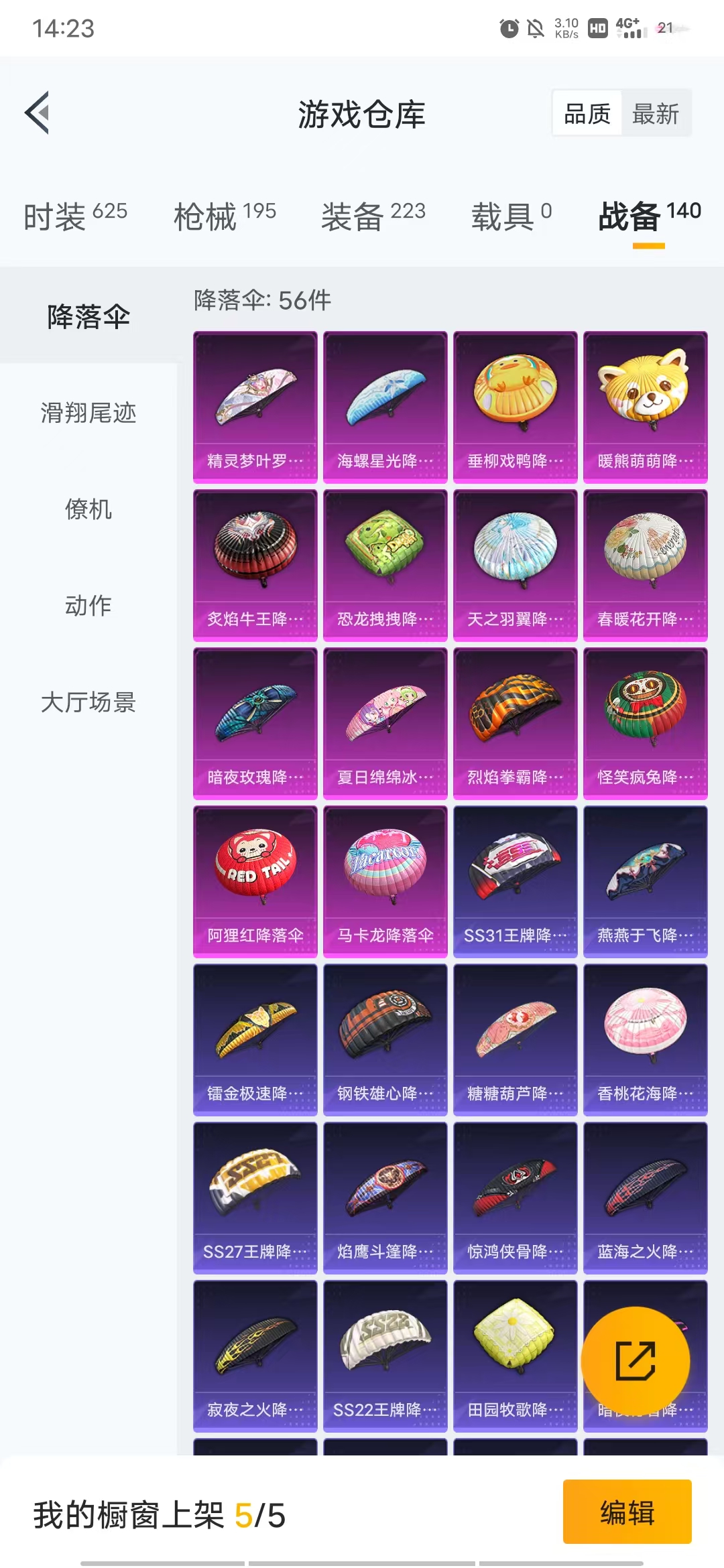 HPQM3255025和平精英账号详情图29 HPQM3255025和平精英账号详情图29