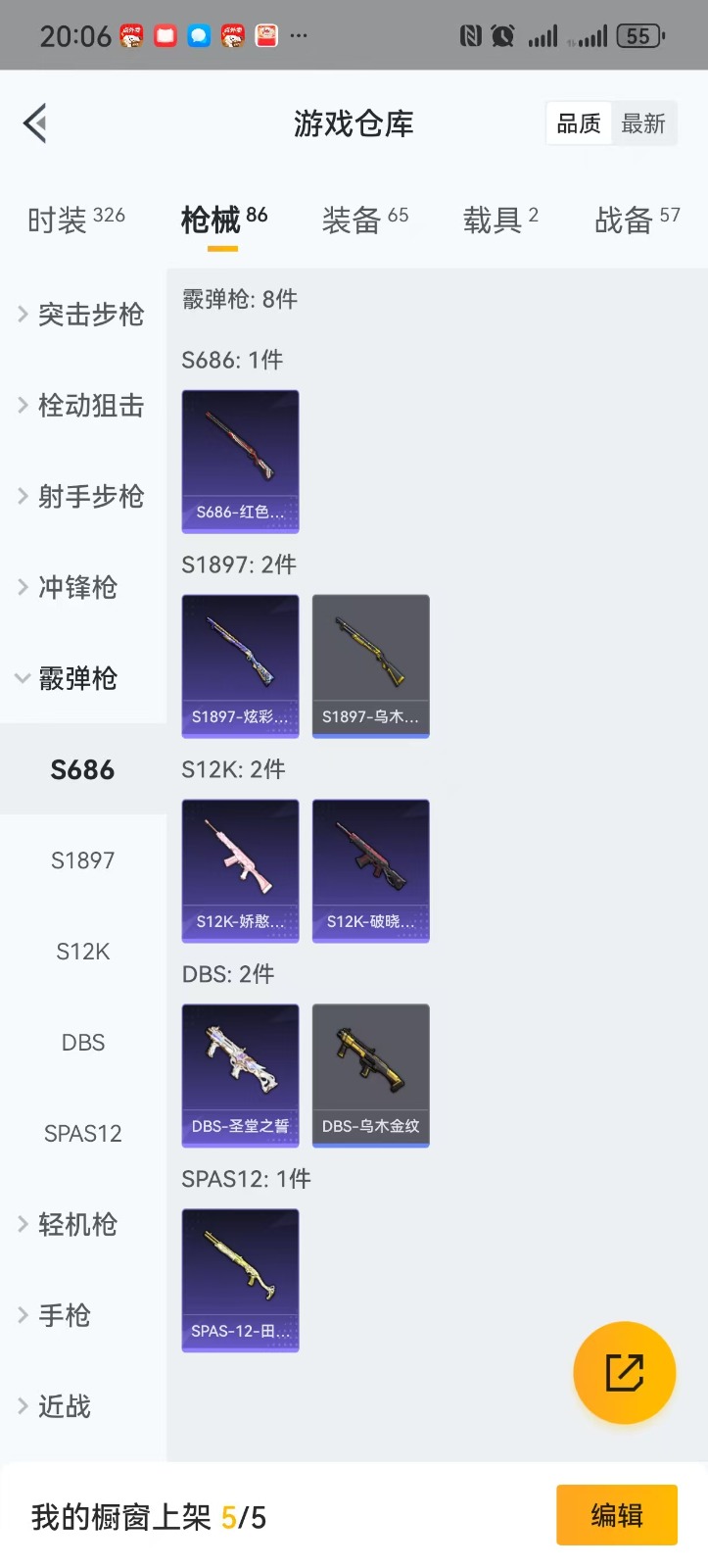 HPQM3250268和平精英账号详情图16 HPQM3250268和平精英账号详情图16