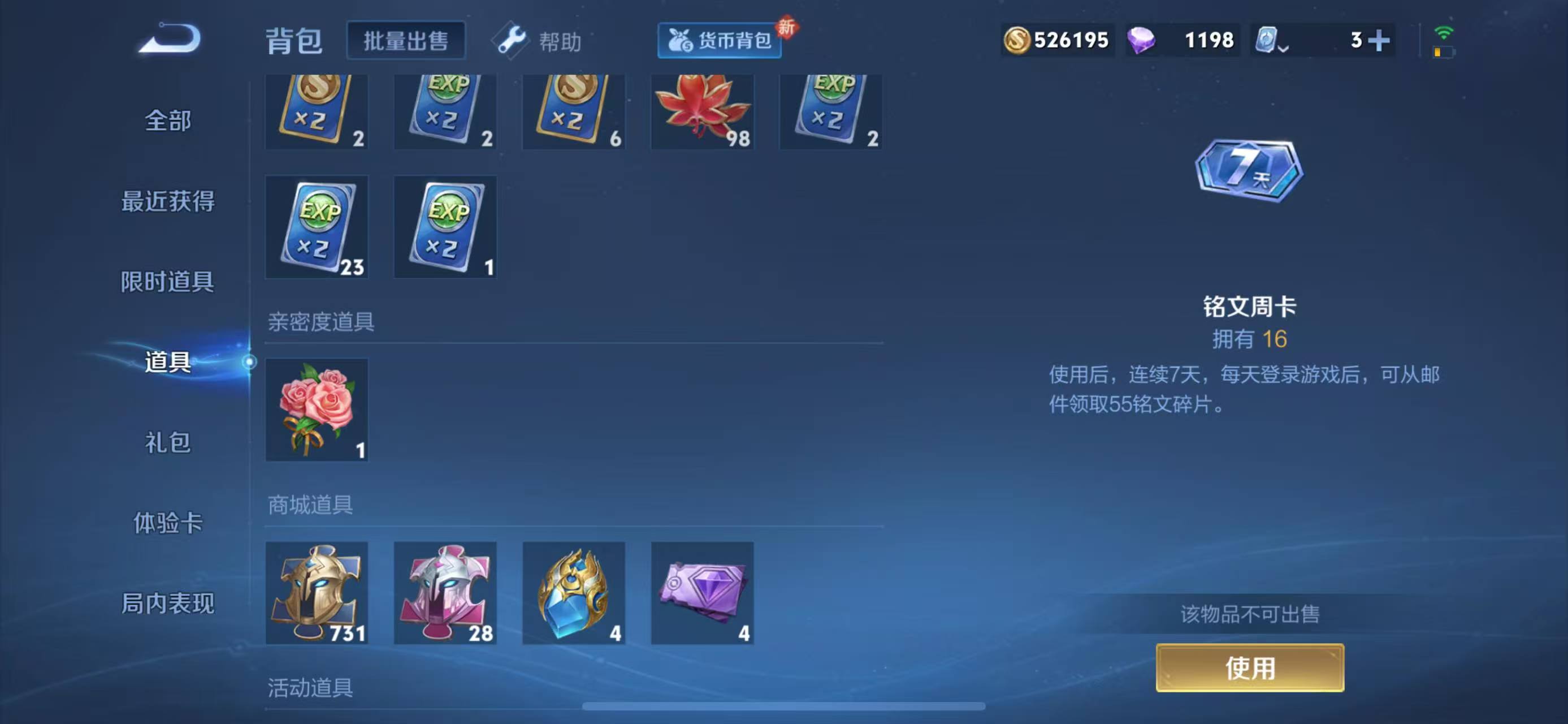 WZQM3152798王者荣耀账号详情图5 WZQM3152798王者荣耀账号详情图5