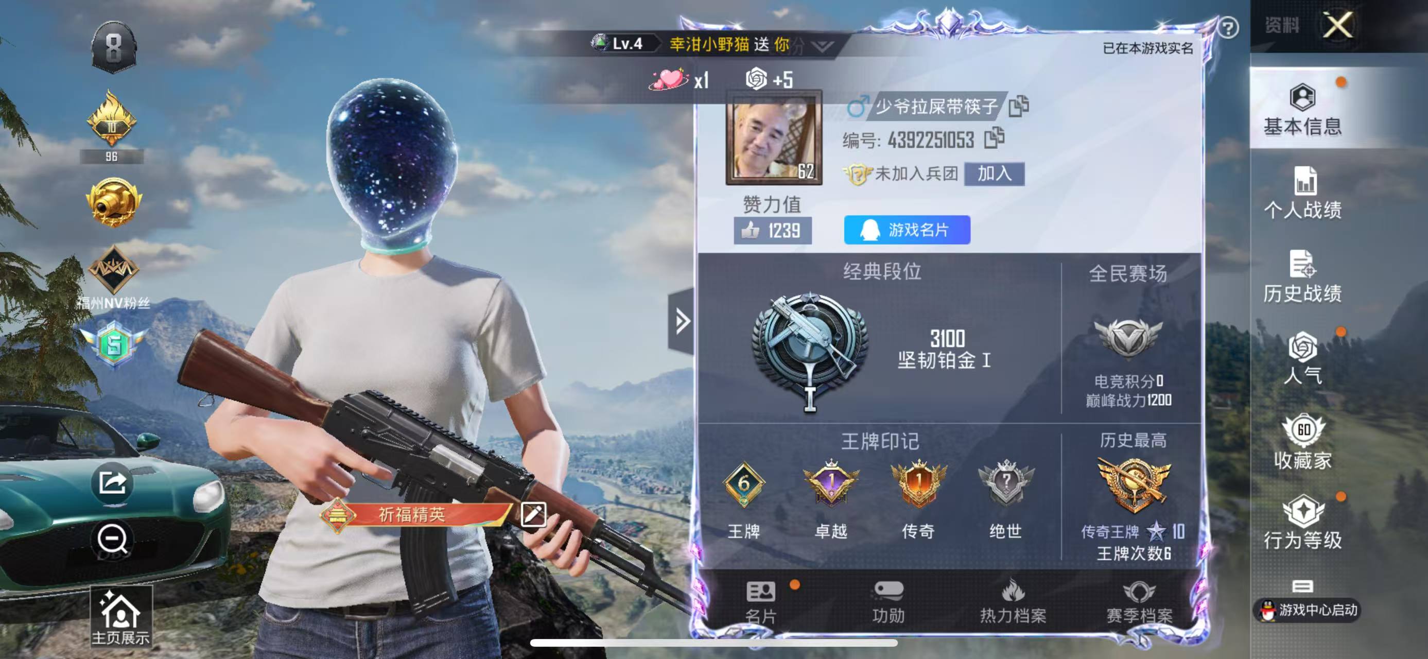HPQM3259498和平精英账号详情图2 HPQM3259498和平精英账号详情图2