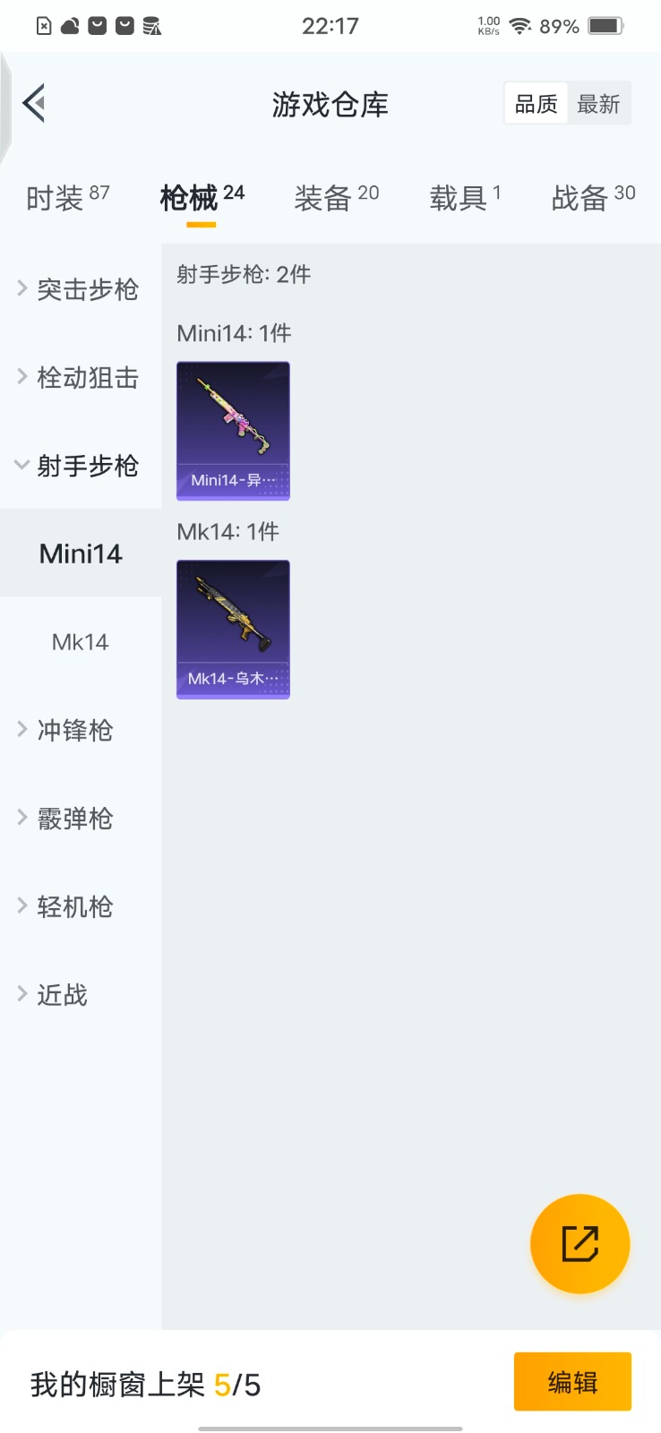 HPQM3255100和平精英账号详情图5 HPQM3255100和平精英账号详情图5