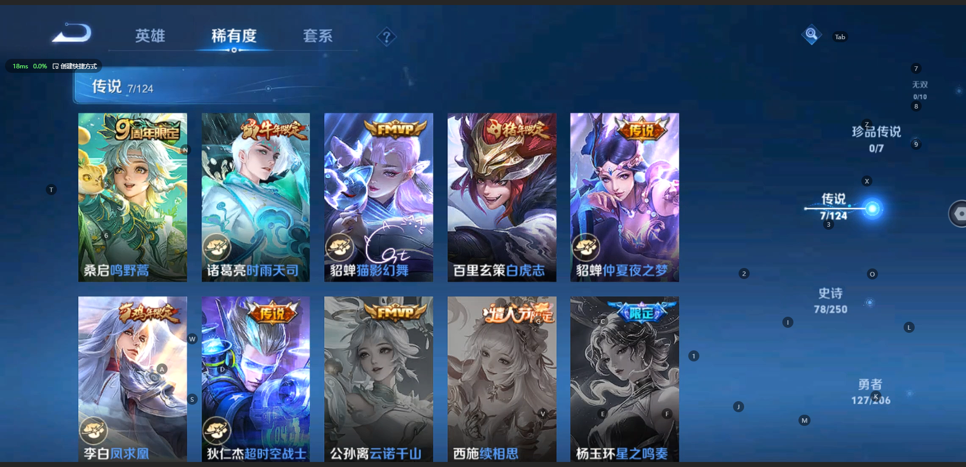 WZQM3160635王者荣耀账号详情图11 WZQM3160635王者荣耀账号详情图11