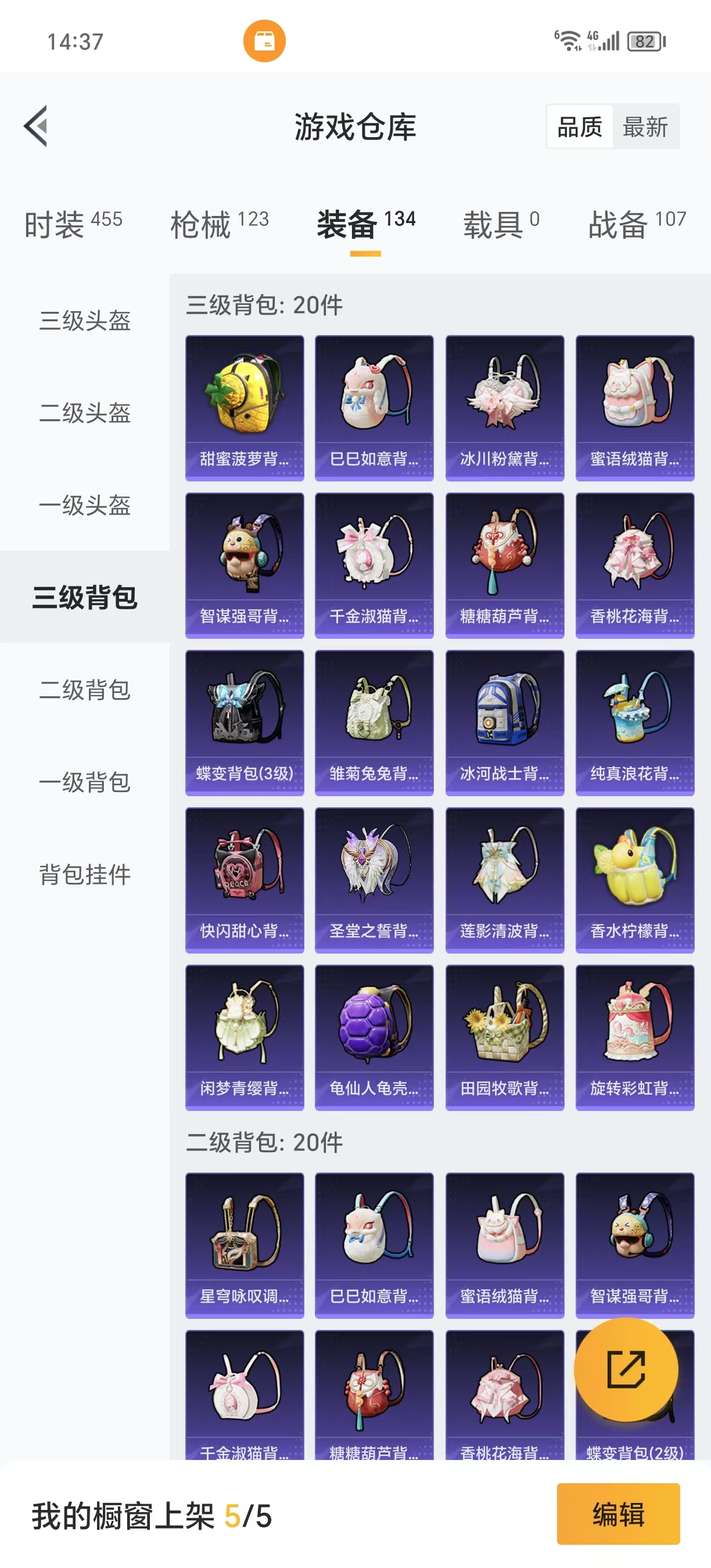 HPQM3250130和平精英账号详情图5 HPQM3250130和平精英账号详情图5