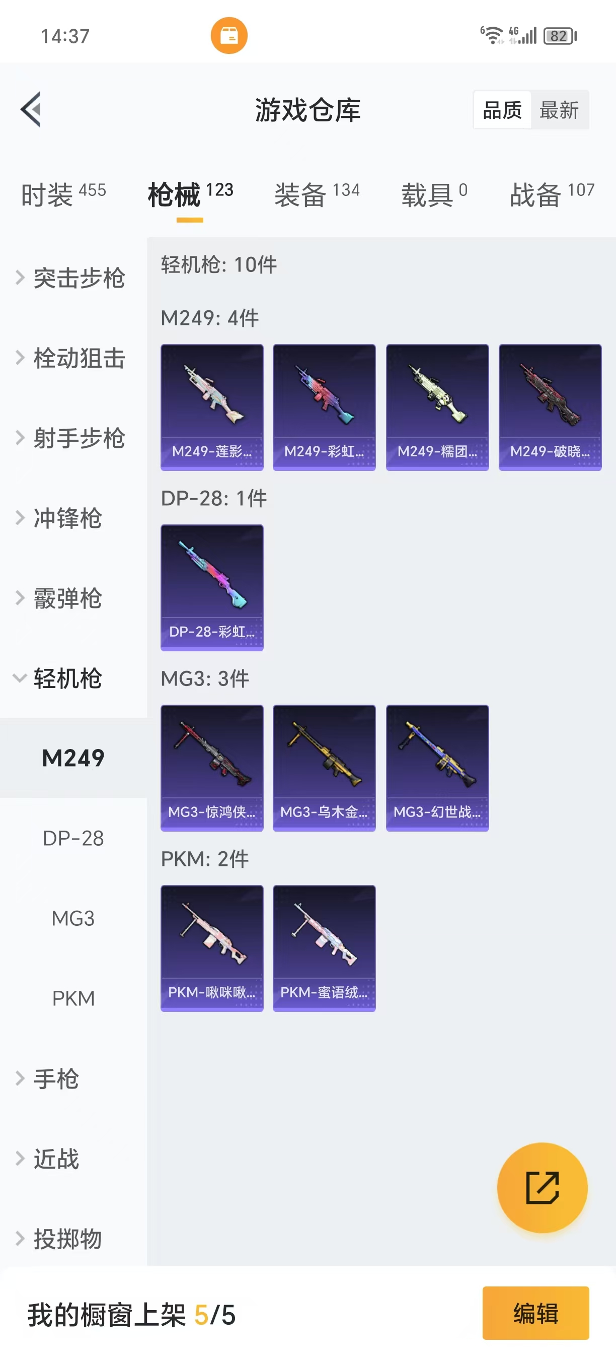 HPQM3250130和平精英账号详情图17 HPQM3250130和平精英账号详情图17