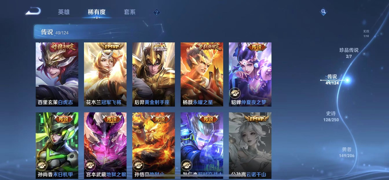 WZQM3163390王者荣耀账号详情图10 WZQM3163390王者荣耀账号详情图10
