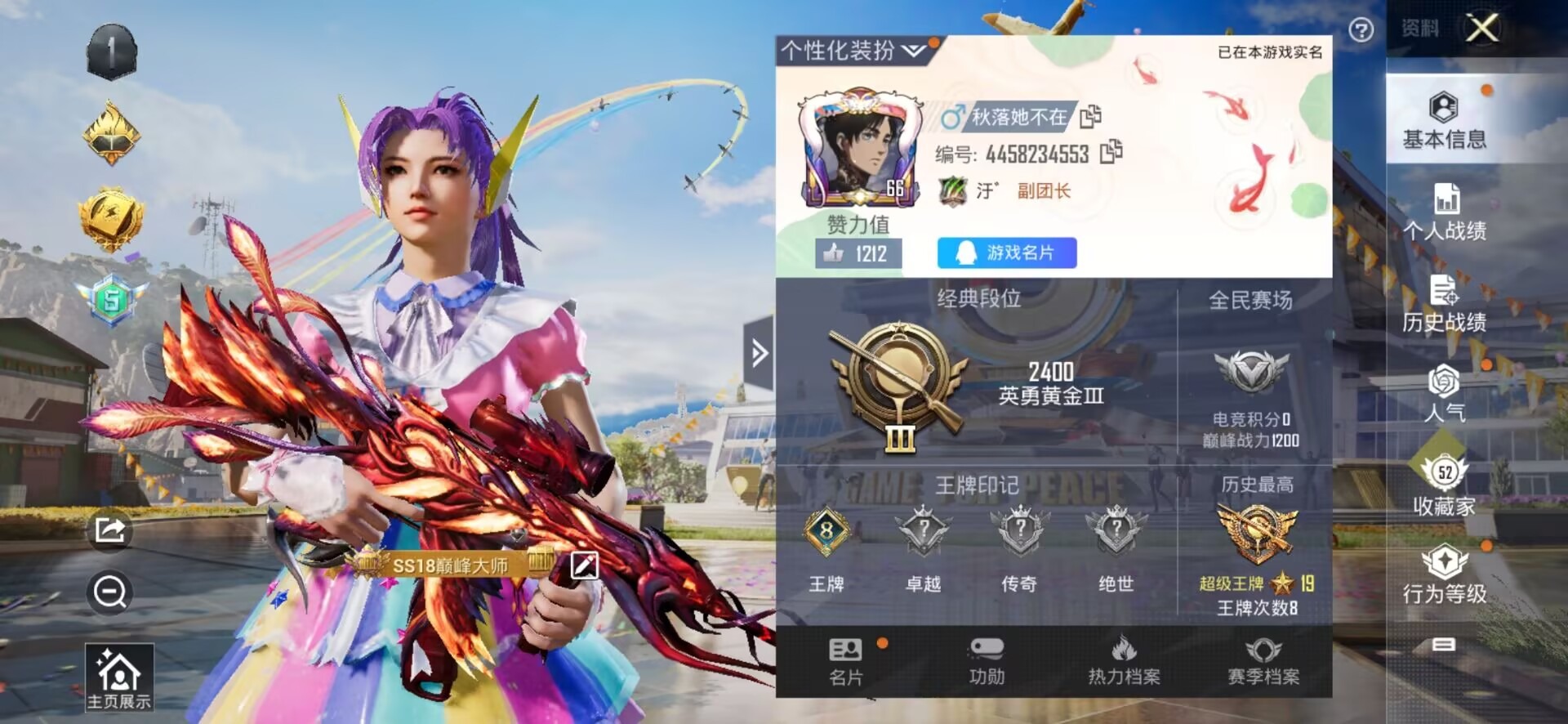 HPQM3259660和平精英账号详情图3