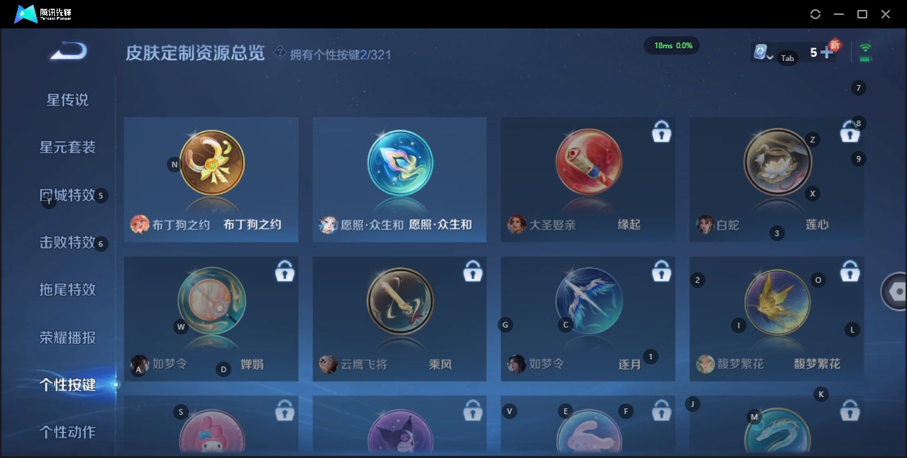 WZQM3163674王者荣耀账号详情图8 WZQM3163674王者荣耀账号详情图8