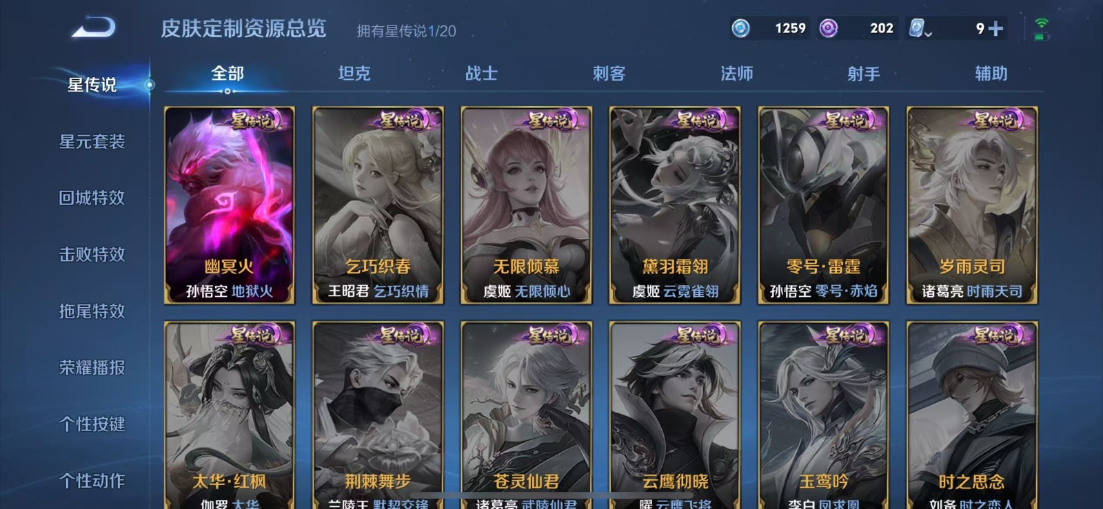 WZQM3163394王者荣耀账号详情图13 WZQM3163394王者荣耀账号详情图13