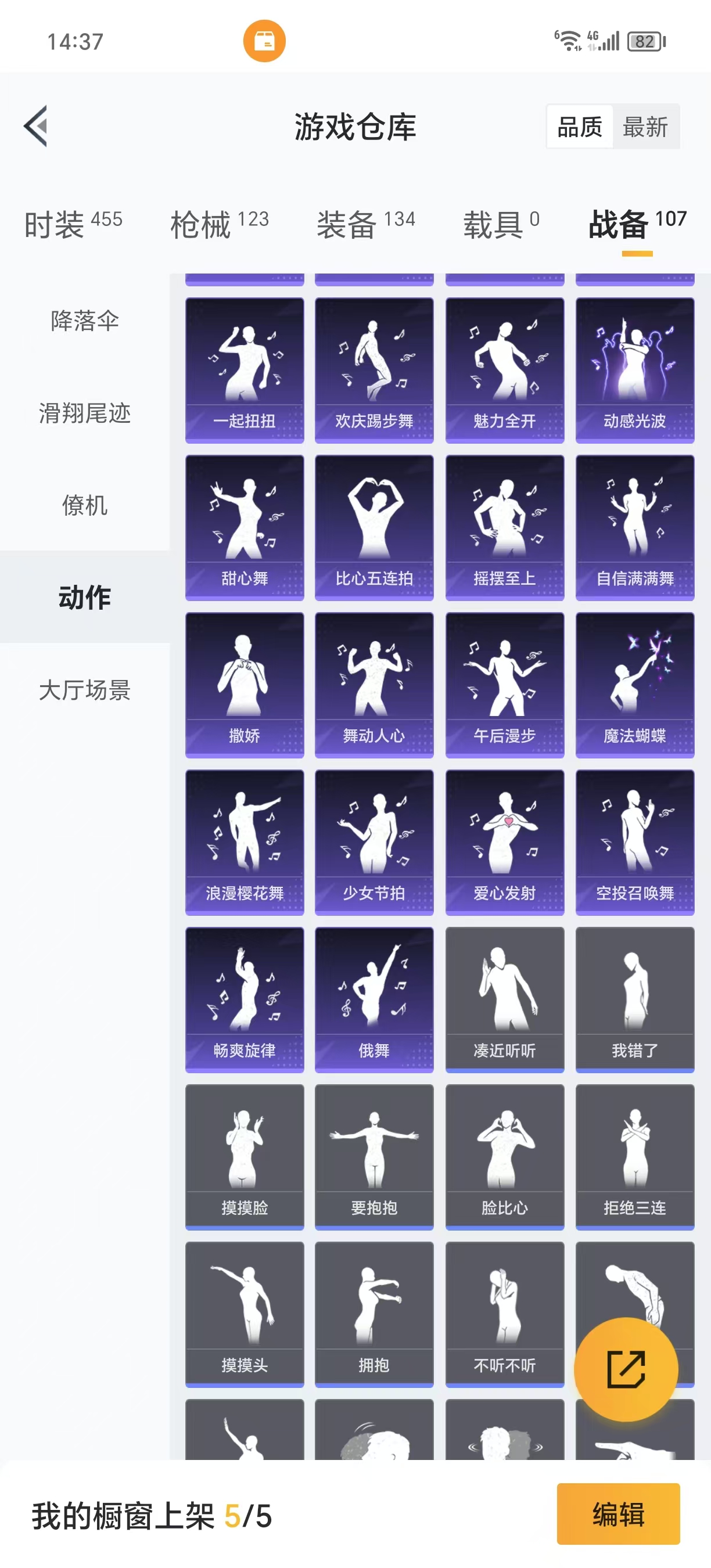 HPQM3250130和平精英账号详情图22 HPQM3250130和平精英账号详情图22