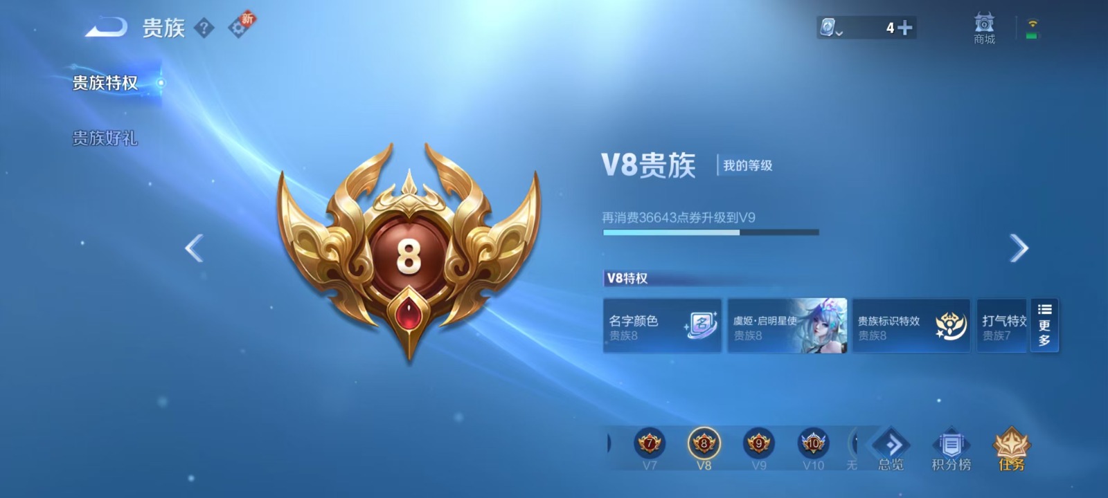 WZQM3163397王者荣耀账号详情图13 WZQM3163397王者荣耀账号详情图13