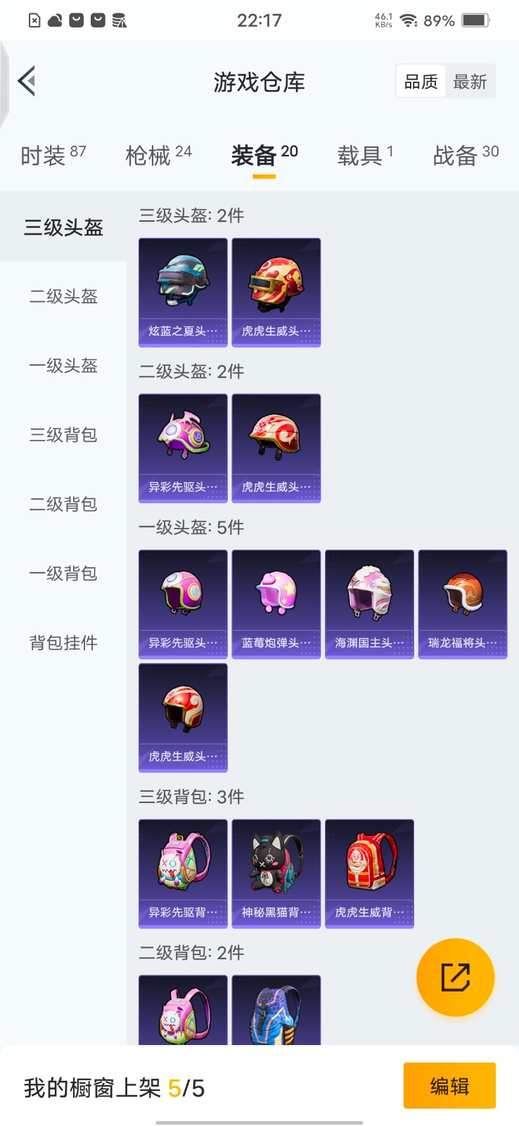 HPQM3255100和平精英账号详情图9 HPQM3255100和平精英账号详情图9