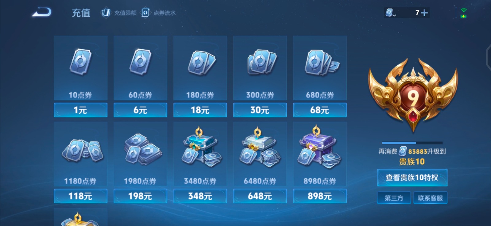 WZQM3152811王者荣耀账号详情图16 WZQM3152811王者荣耀账号详情图16