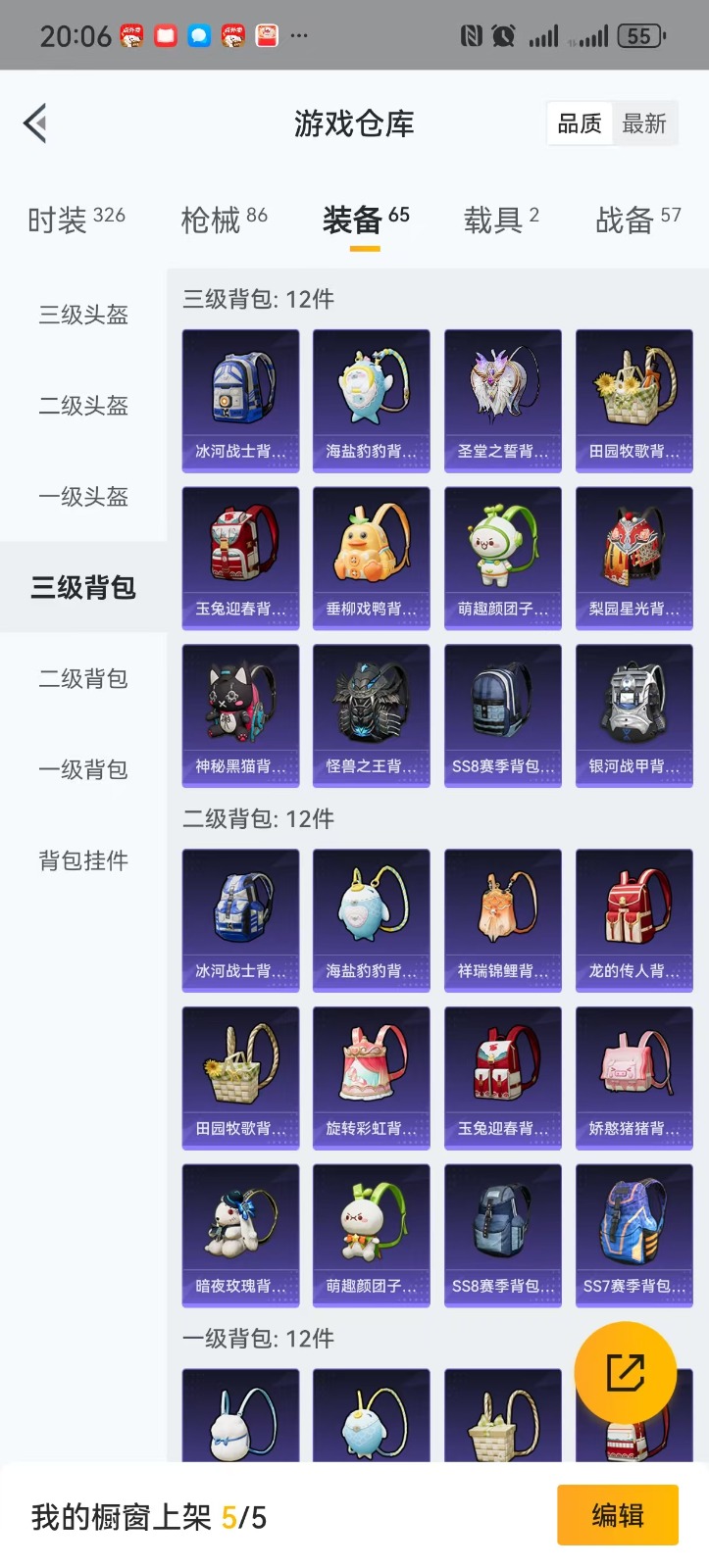 HPQM3250268和平精英账号详情图18 HPQM3250268和平精英账号详情图18