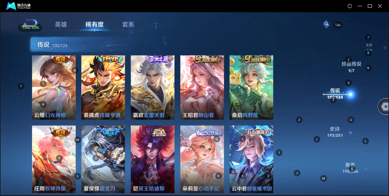 WZQM3154280王者荣耀账号详情图7 WZQM3154280王者荣耀账号详情图7