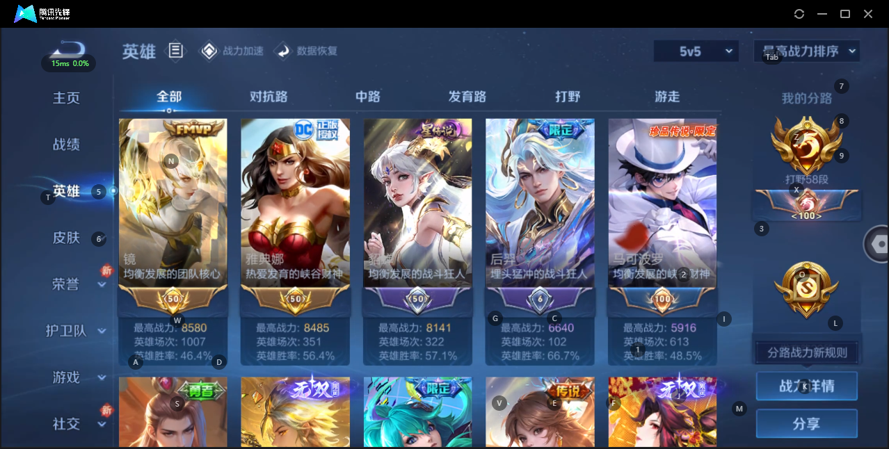 WZQM3154280王者荣耀账号详情图6 WZQM3154280王者荣耀账号详情图6