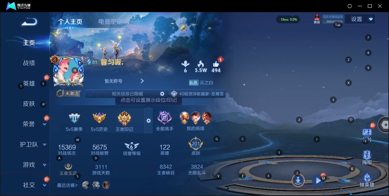 WZQM3163674王者荣耀账号详情图3 WZQM3163674王者荣耀账号详情图3