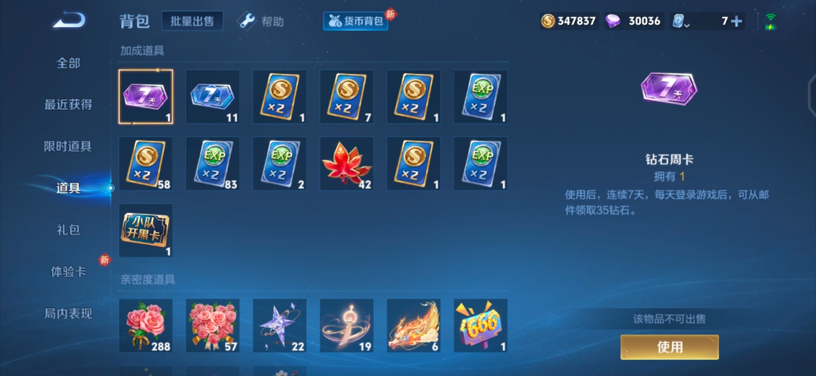 WZQM3152811王者荣耀账号详情图11 WZQM3152811王者荣耀账号详情图11