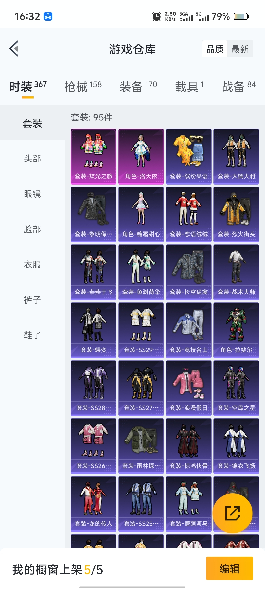 HPQM3259500和平精英账号详情图8 HPQM3259500和平精英账号详情图8