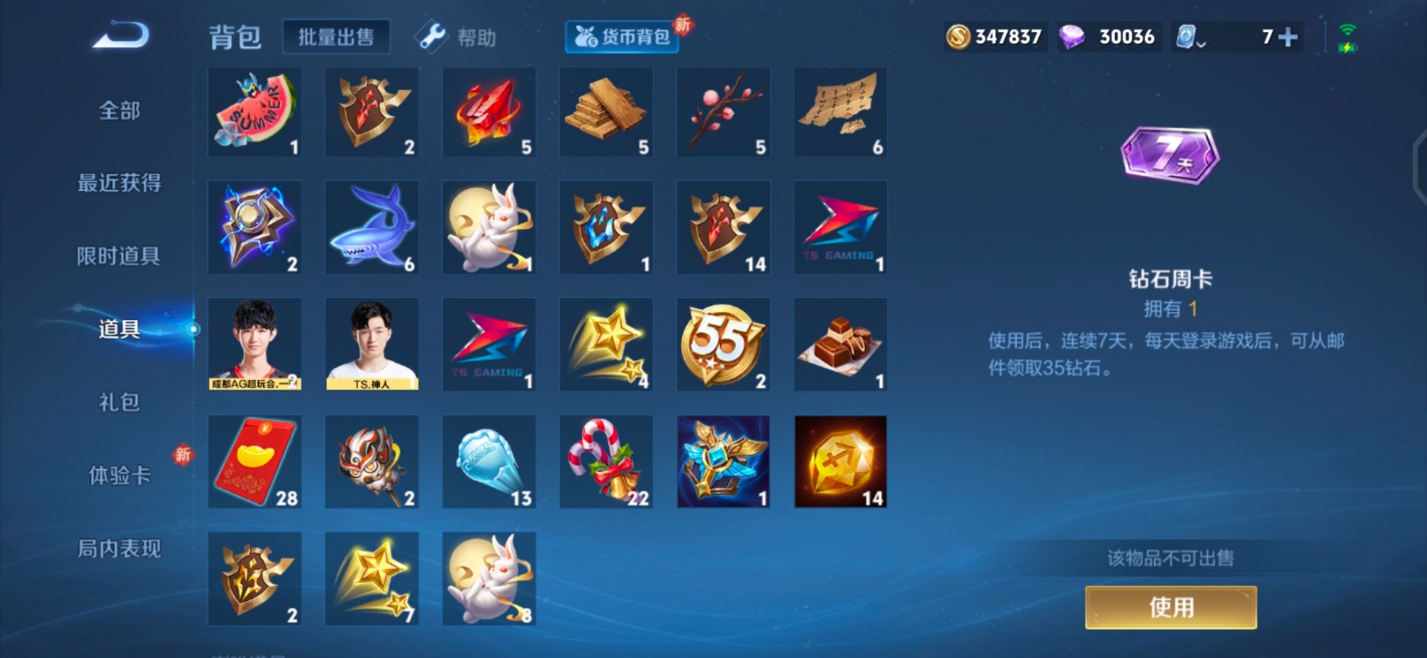 WZQM3152811王者荣耀账号详情图14 WZQM3152811王者荣耀账号详情图14