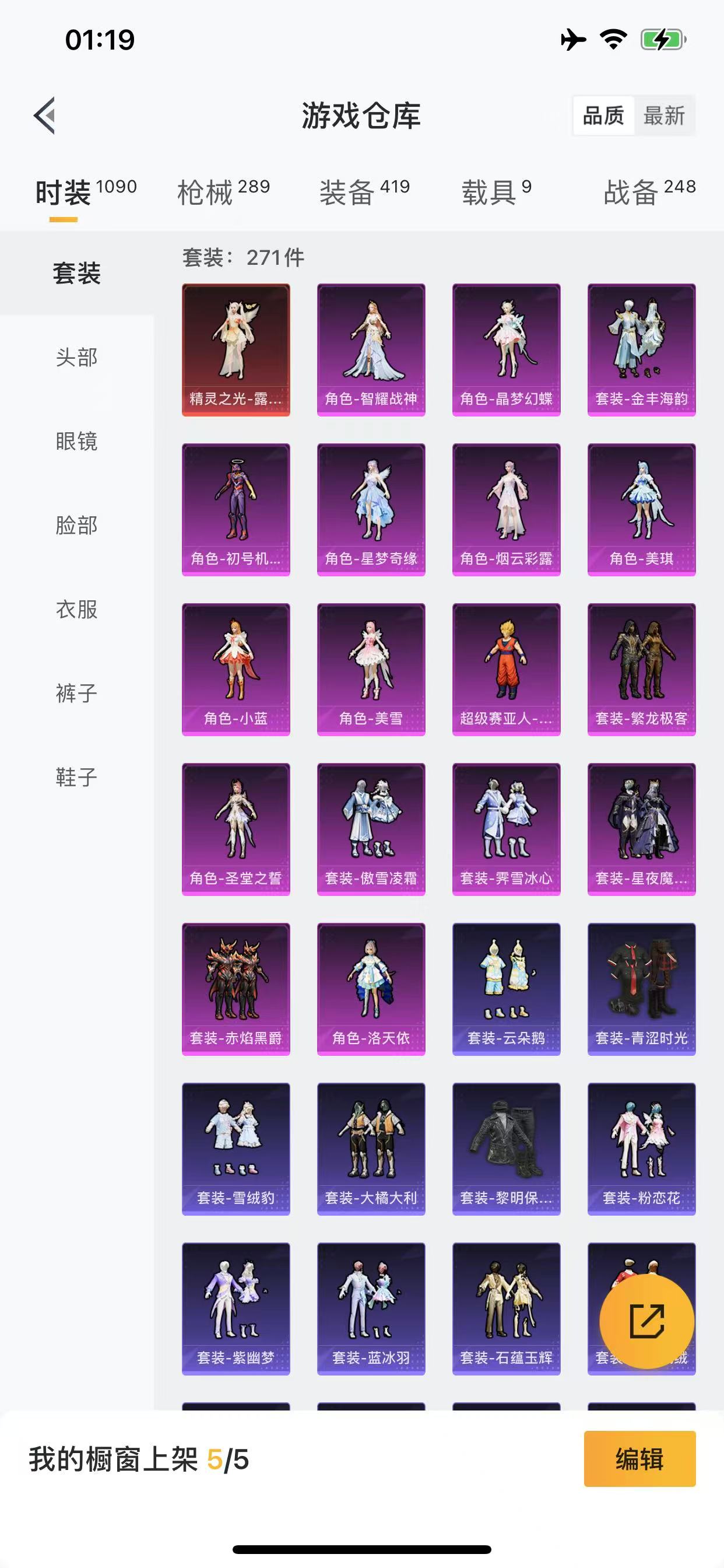 HPQM3250195和平精英账号详情图4 HPQM3250195和平精英账号详情图4